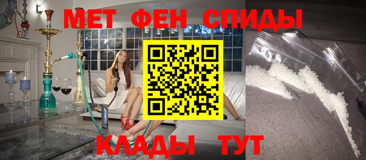 Амфетамин Розовый Каменск-Шахтинский