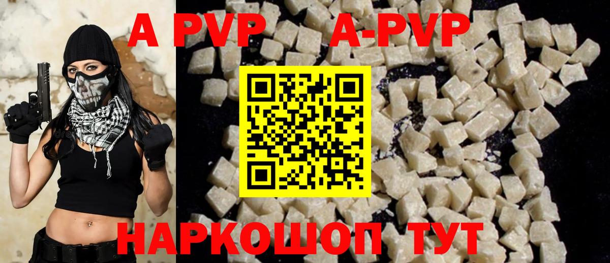 Alpha-PVP Crystall Каменск-Шахтинский