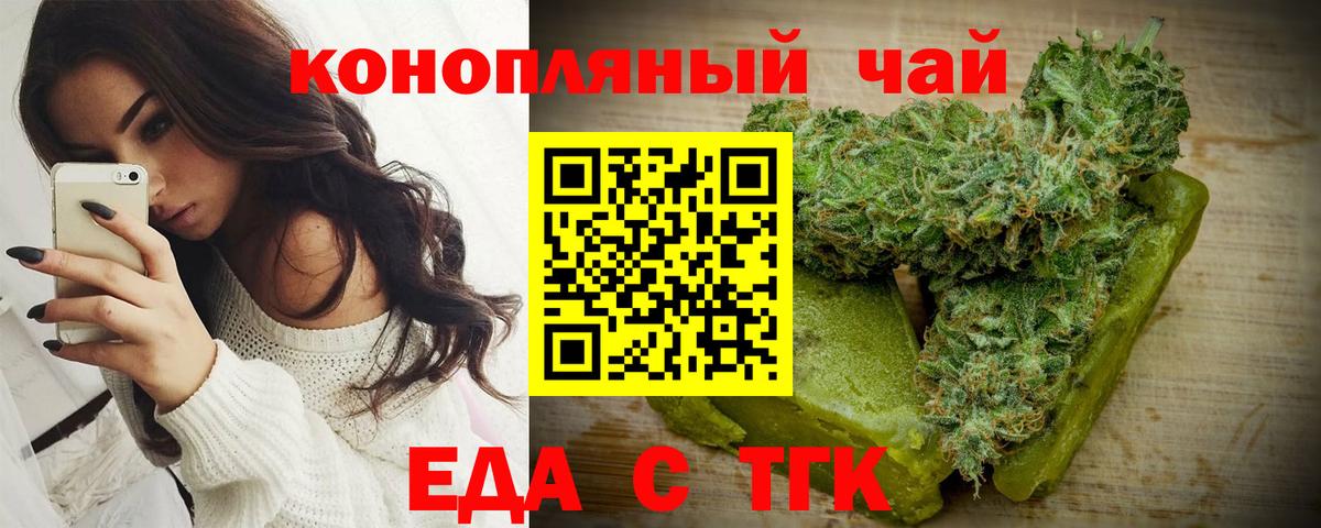 Бутират Каменск-Шахтинский