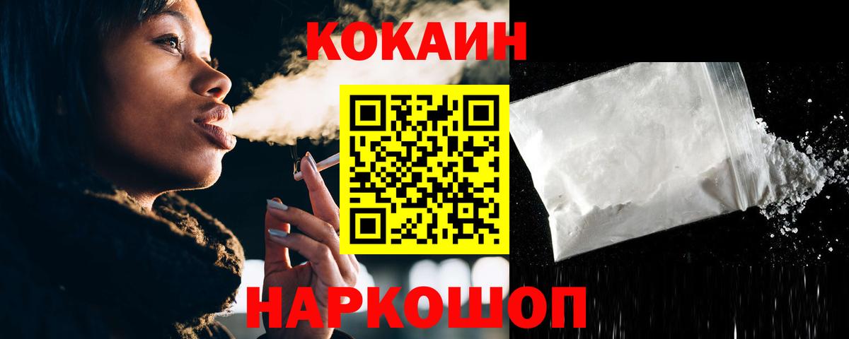 COCAIN 98%  Cocaine 98%  Каменск-Шахтинский  Вход с VPN 