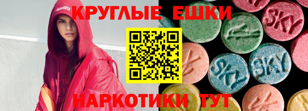 ЭКСТАЗИ  Вход с VPN  Каменск-Шахтинский  ЭКСТАЗИ Дубай 
