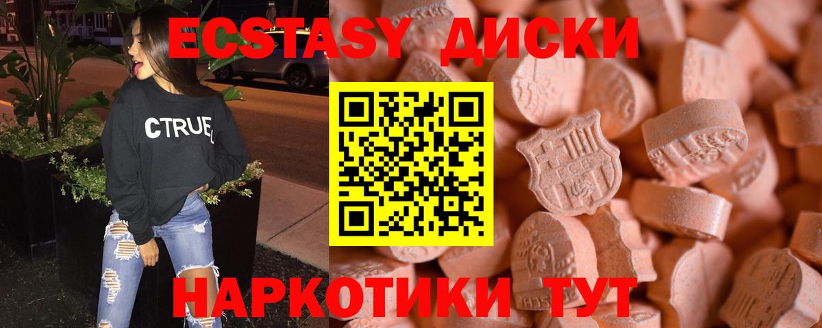 ЭКСТАЗИ таблы Каменск-Шахтинский