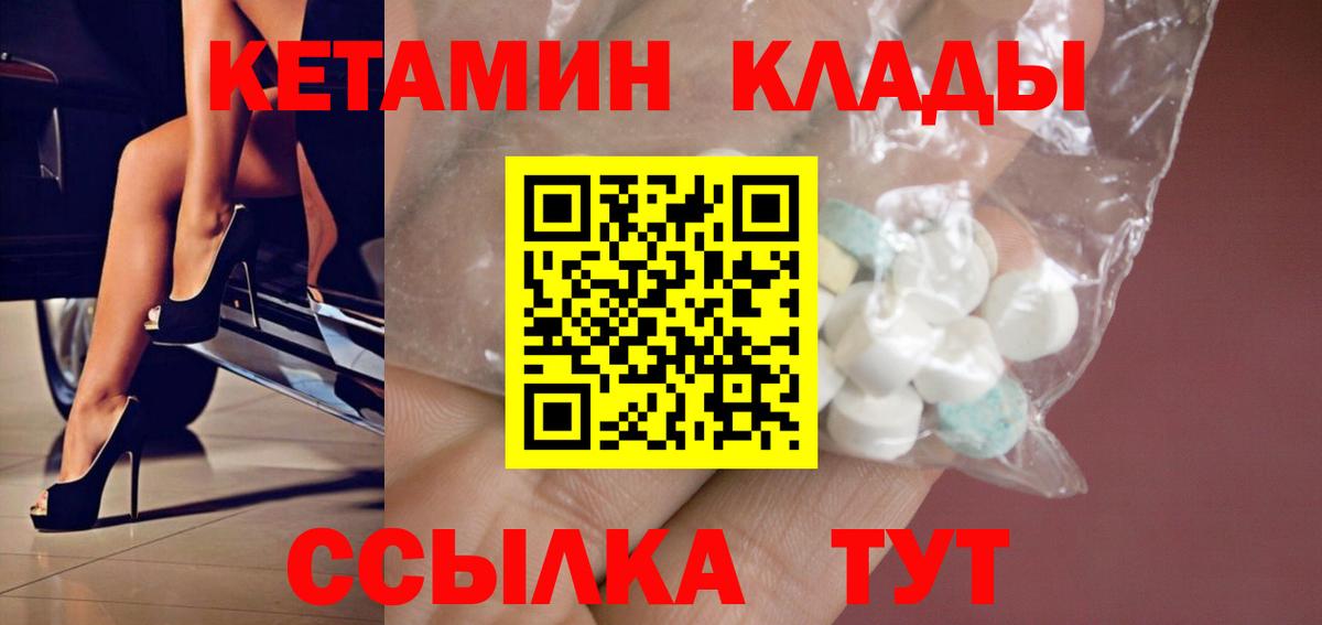 Кетамин ketamine Каменск-Шахтинский