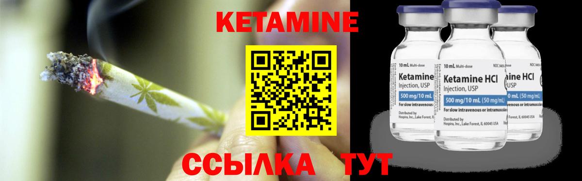 Кетамин VHQ  Вход с VPN  Каменск-Шахтинский  OMG сайт  Кетамин VHQ 