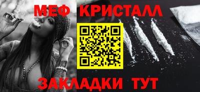 меф VHQ Краснодар