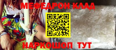меф VHQ Краснодар
