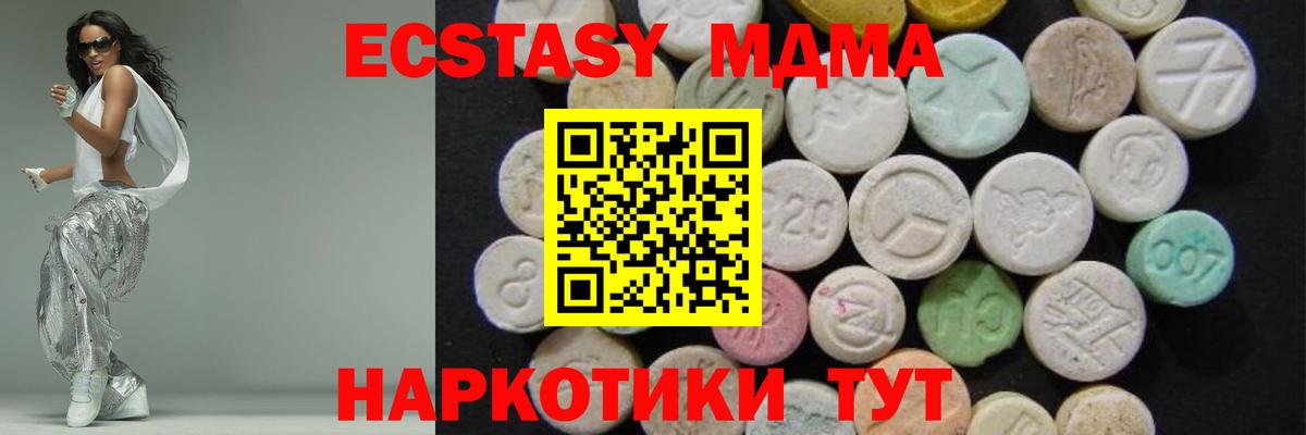 Каменск-Шахтинский  МДМА crystal  МДМА  MDMA молли  Вход с VPN 