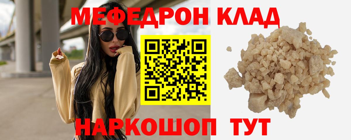 МЕФ  Мефедрон mephedrone  МЕФ  Каменск-Шахтинский  Вход с VPN 