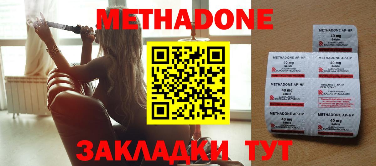 Метадон VHQ  Вход с VPN  Каменск-Шахтинский 