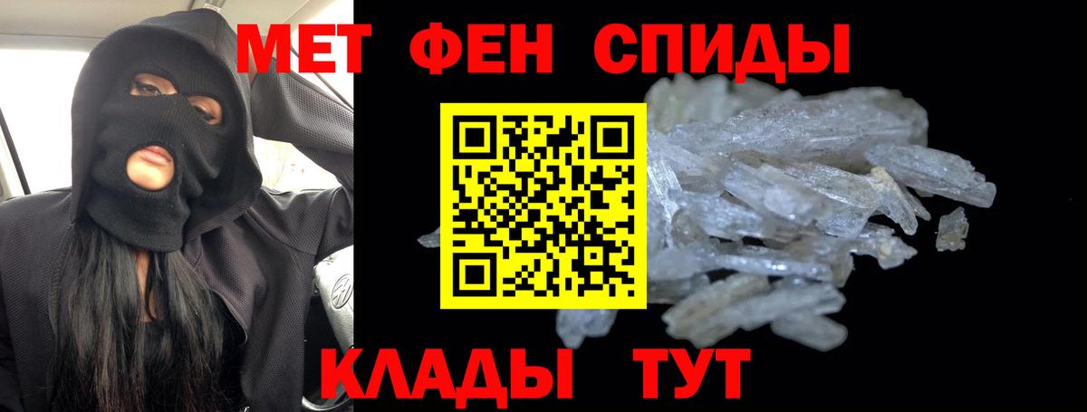 Метамфетамин винт Каменск-Шахтинский