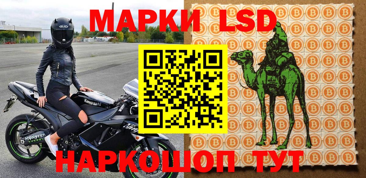 Каменск-Шахтинский  Марки NBOMe 1,5мг  Вход с VPN 