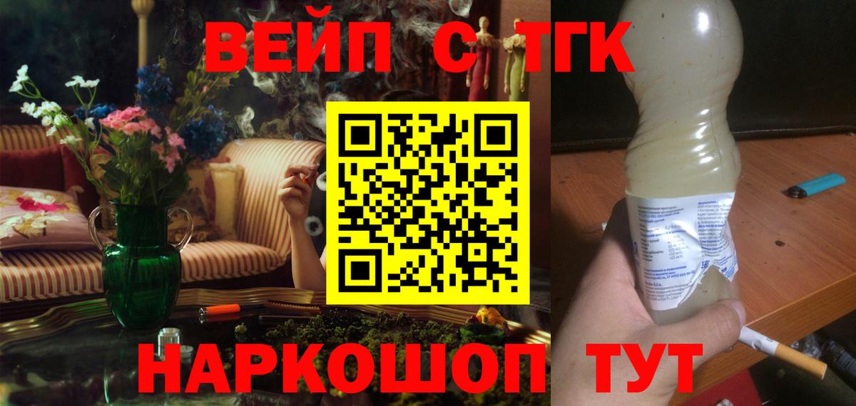 Каменск-Шахтинский  ТГК жижа  Вход с VPN 